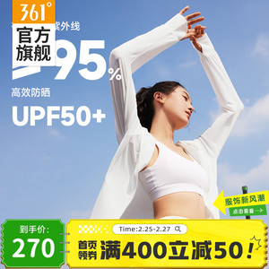 冰冰凉361防晒衣女春季冰丝防紫外线防晒衫透气运动皮肤衣防晒服