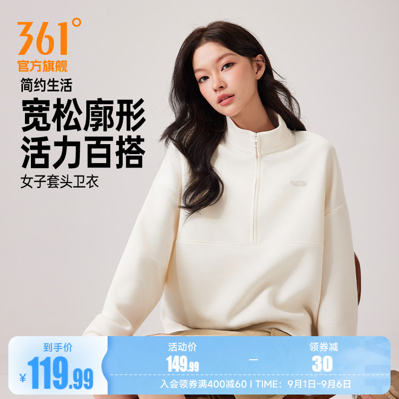 361运动卫衣女2026年秋季新款女士宽松半开襟休闲立领套头卫衣