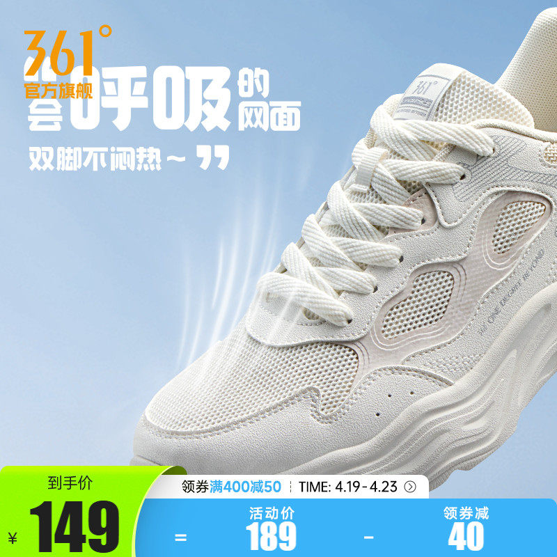 361运动鞋男2025夏季新款网面透气老爹鞋软底休闲跑鞋鞋子男鞋