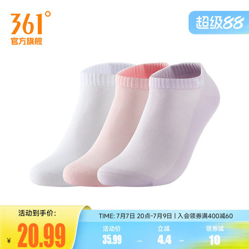 361°运动配件2026春季新款女平板短袜三双装
