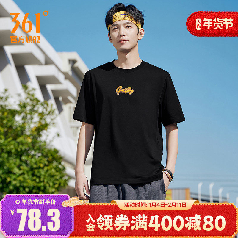 361运动T恤男士2025年夏季透气新款宽松休闲上衣圆领简约短袖男装,运动服/休闲服装,运动T恤,淘宝优惠券,粉丝福利购,淘宝优惠卷