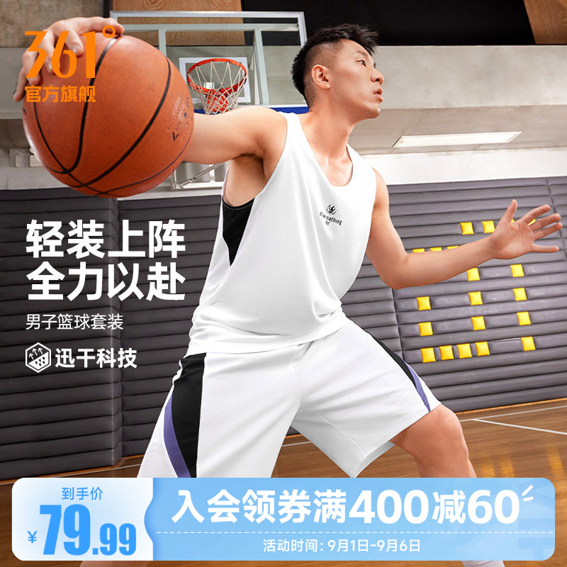 361阿隆戈登联名运动套装男2026夏季新款速干透气男子篮球运动服图片