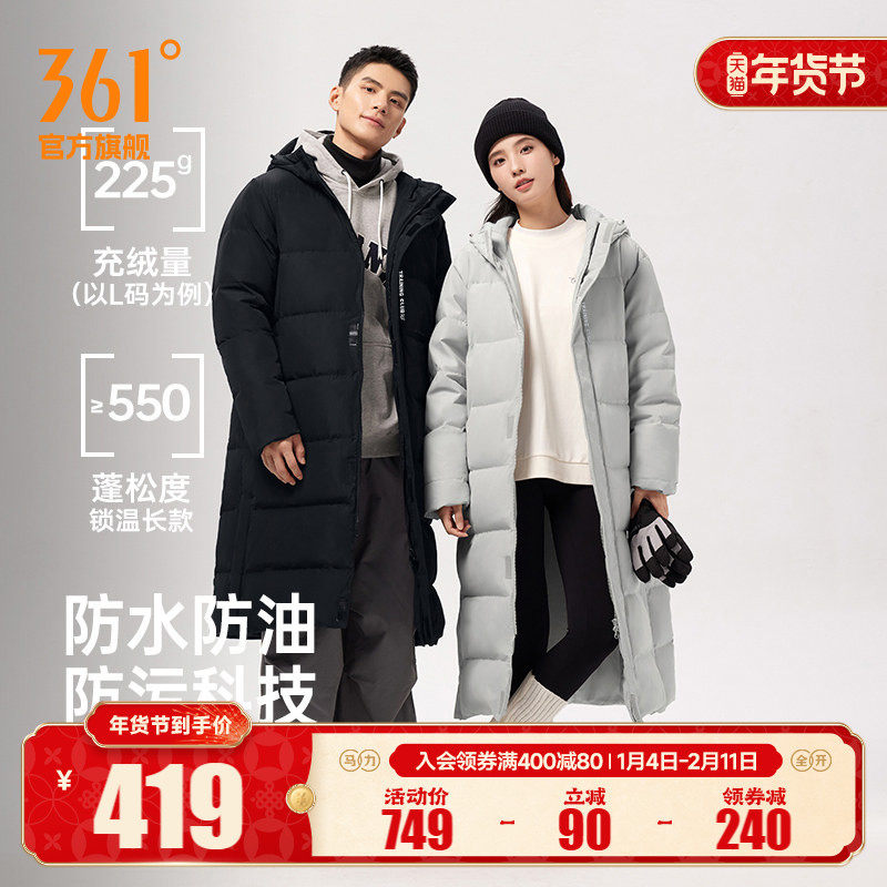 361三防长羽绒服2025冬季男过膝运动长羽绒服女保暖防水连帽外套,运动服/休闲服装,运动羽绒服,淘宝优惠券,粉丝福利购,淘宝优惠卷