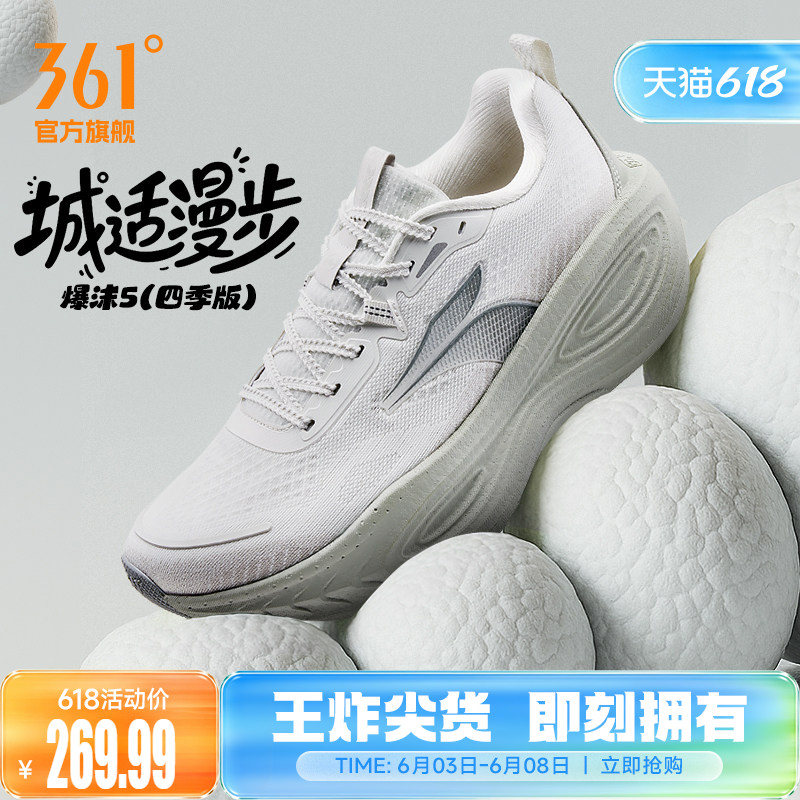 361爆沫5.0跑步鞋夏季专业缓震跑鞋网面透气耐磨大体重运动鞋男款