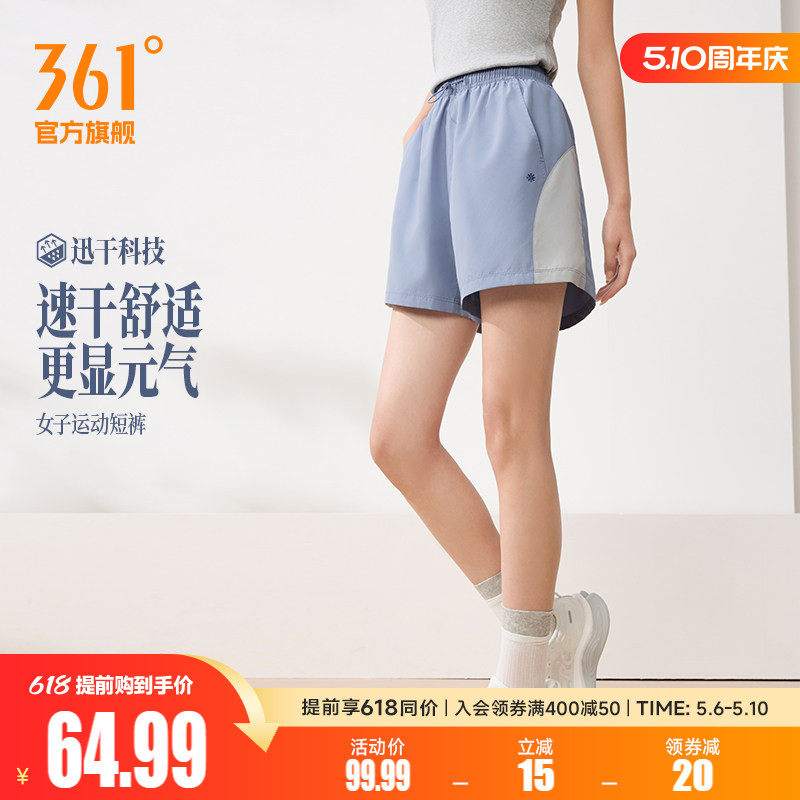 361运动短裤2026夏季新款女子时尚百搭运动短裤宽松舒适休闲裤子