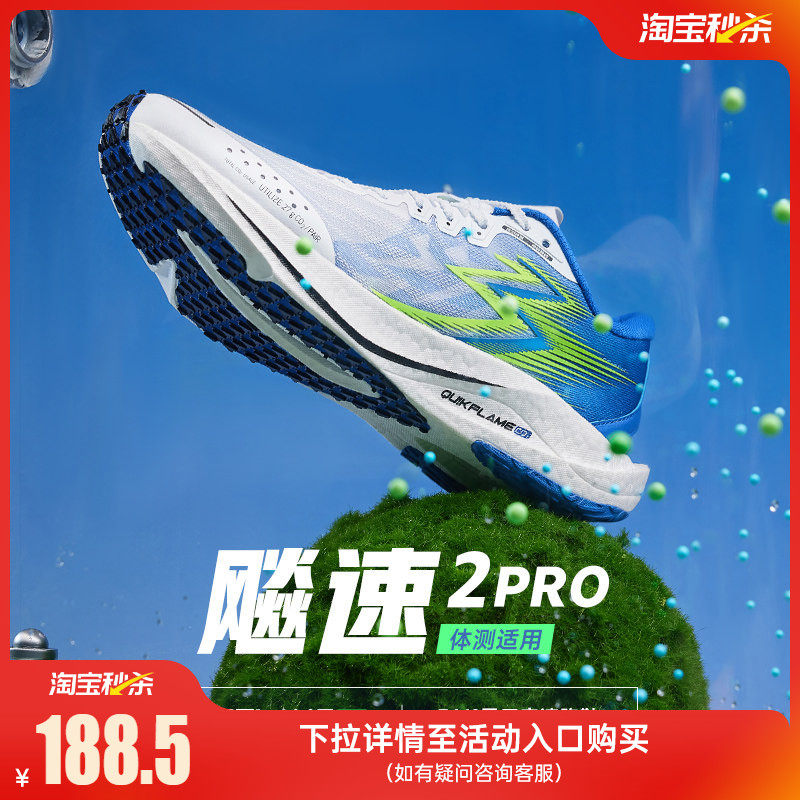 361飚速2Pro跑步鞋新款透气减震飙速跑鞋中考体测训练鞋运动鞋