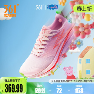 361飞燃4MIX跑步鞋新款专业竞速训练鞋减震回弹跑鞋运动鞋男女鞋