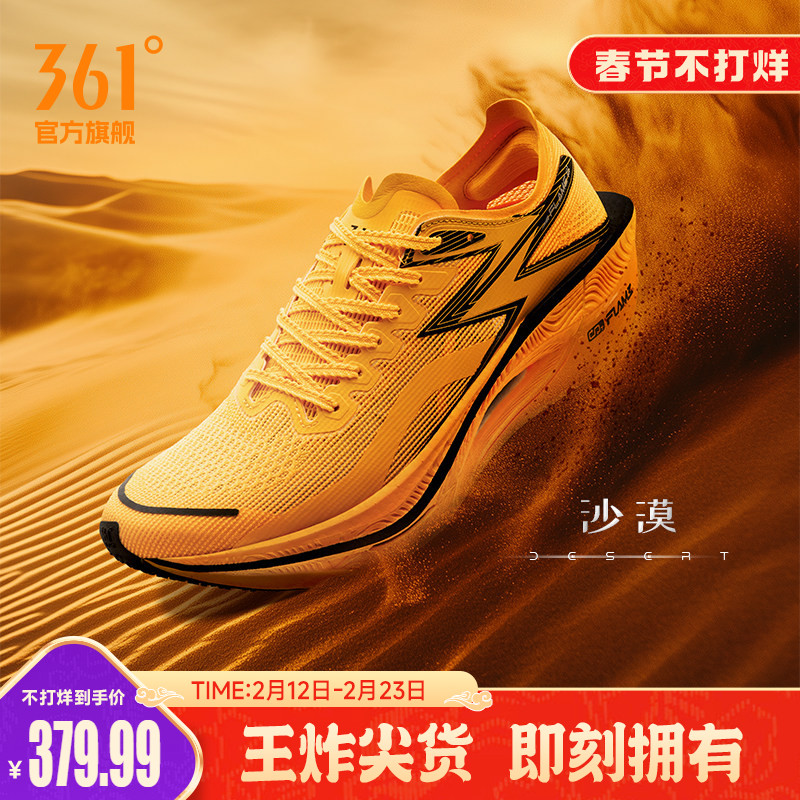 361飞燃3全掌碳板竞速PB跑鞋专业马拉松跑步鞋减震透气运动鞋男