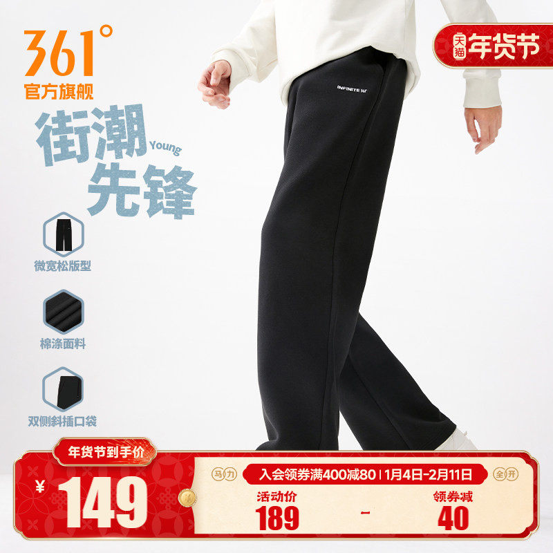361运动裤卫裤男2025秋冬直筒宽松针织裤子垂感阔腿裤休闲长裤子