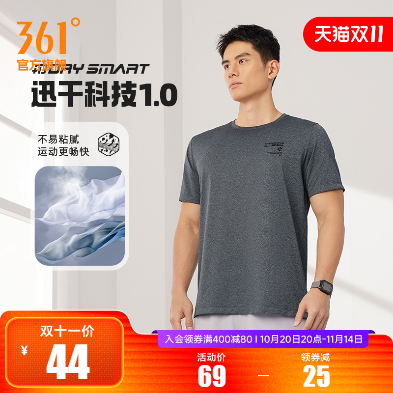 361运动t恤男2025夏季新款透气速干吸汗健身服男士跑步运动短袖