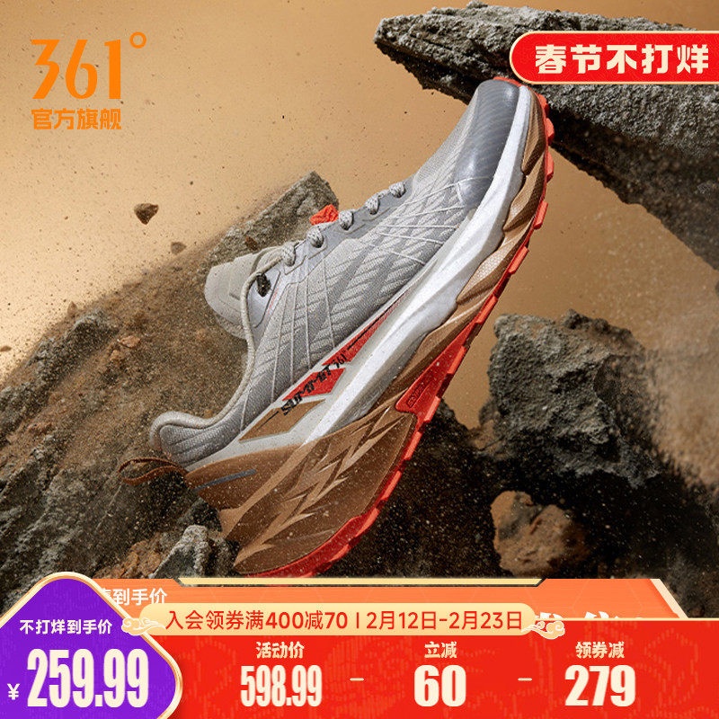 361驭山pro 剑门关 联名越野跑鞋春季网面透气徒步鞋防滑户外鞋男