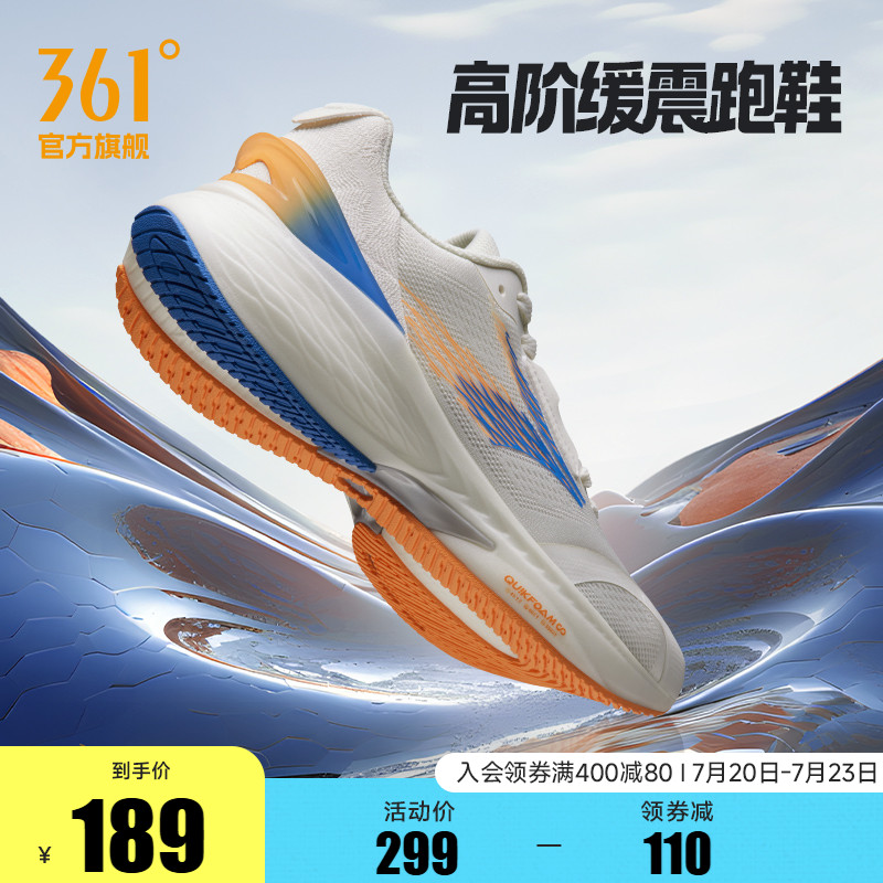 361飞翼2.0 Pro男鞋运动鞋2025夏季新款网面跑鞋减震耐磨跑步鞋男