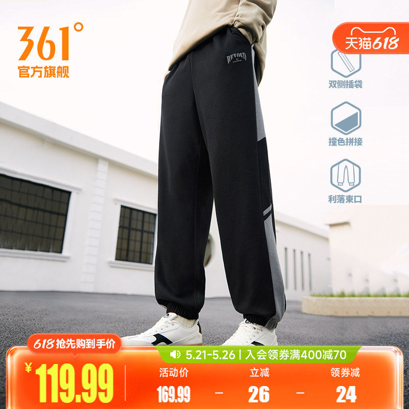 361运动裤卫裤男2026春季宽松透气束脚长裤直筒休闲裤跑步裤子男