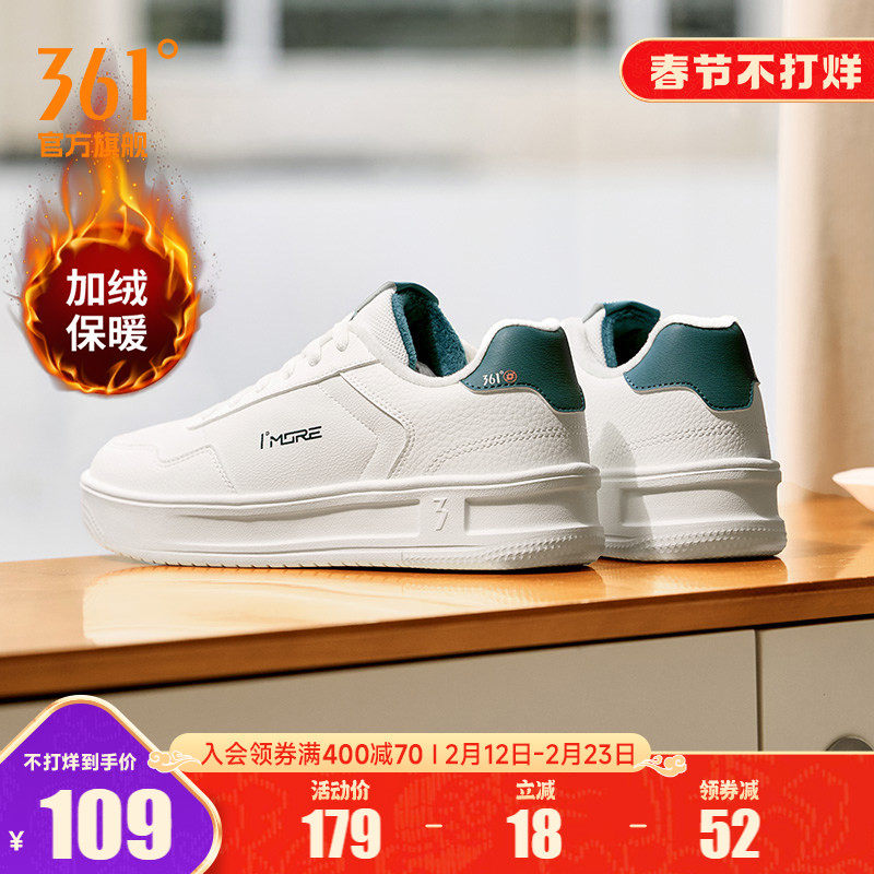 361加绒保暖男鞋板鞋2025冬季新款鞋子休闲鞋小白鞋板鞋运动鞋男