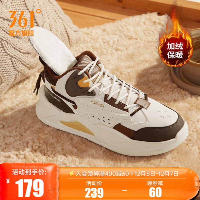 361加绒男鞋运动鞋冬季新款休闲保暖鞋二棉鞋厚底加毛高帮板鞋男