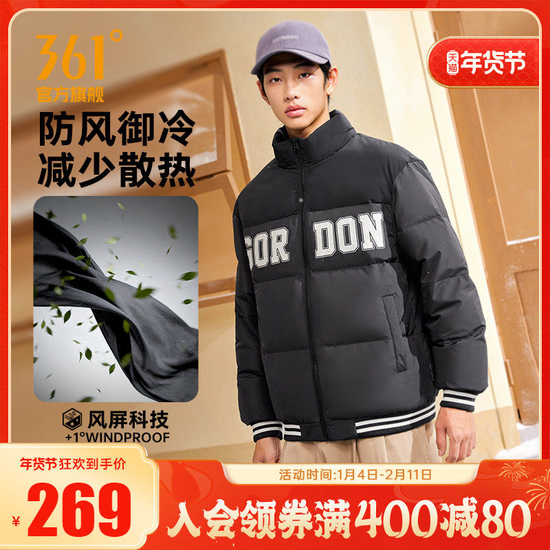 361风屏科技羽绒服男2025冬季男款立领保暖防风短款美式外套男装