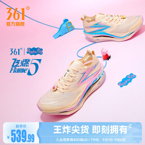 竞速跑鞋