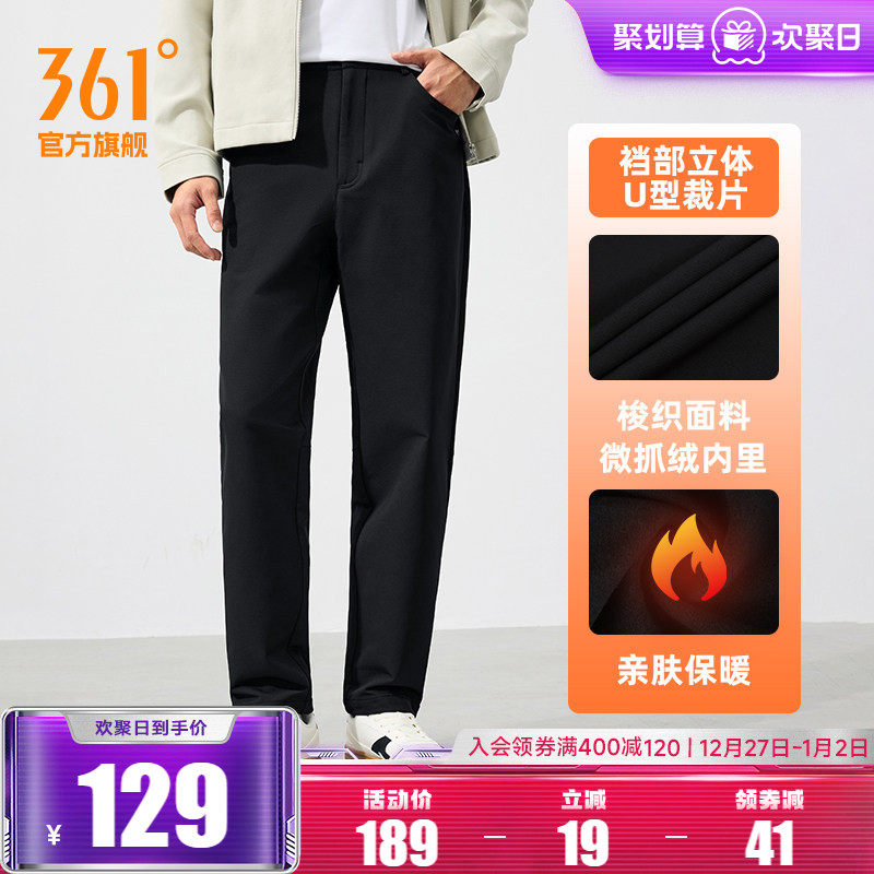 361运动裤将军裤男秋冬直筒防泼水长裤抓绒裤高腰U型裤65253