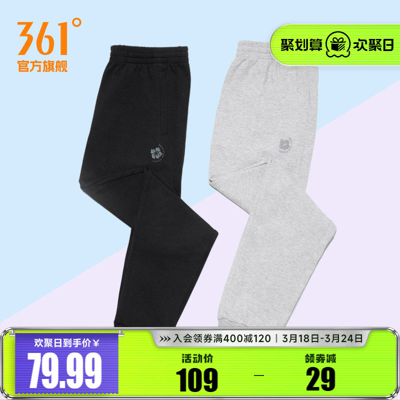 361运动裤女2026春季直筒束脚针织休闲卫裤女裤跑步健身长裤裤子