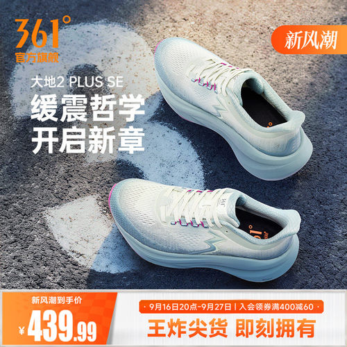 常规跑鞋