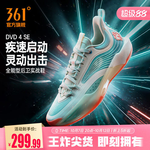 篮球专业鞋