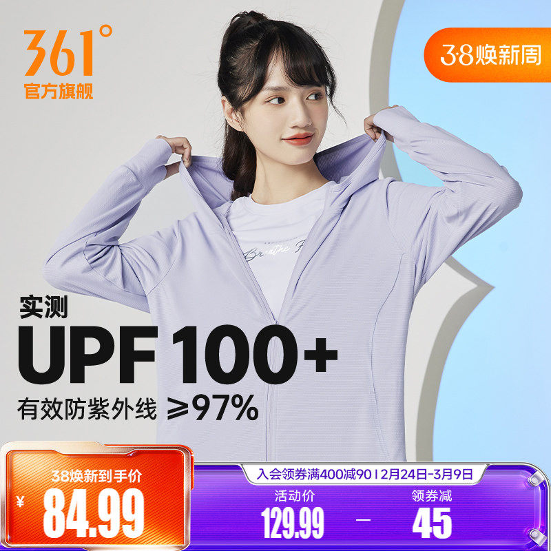 361女运动外套皮肤衣防晒衣防紫外线夏季冰丝透气户外薄款防晒服