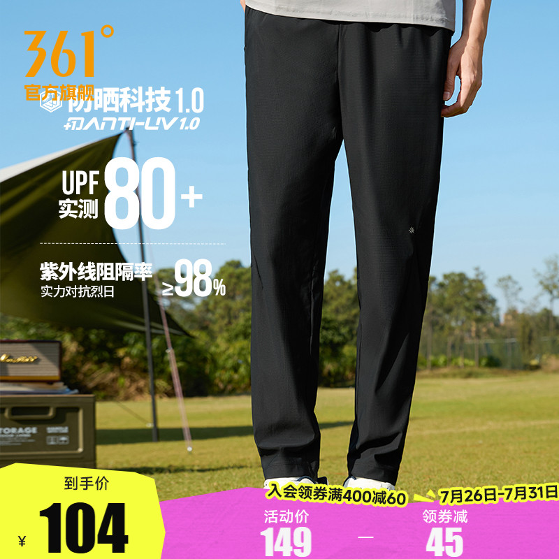 361运动裤男夏季宽松透气长裤U型防晒裤冰丝休闲裤跑步裤子男47