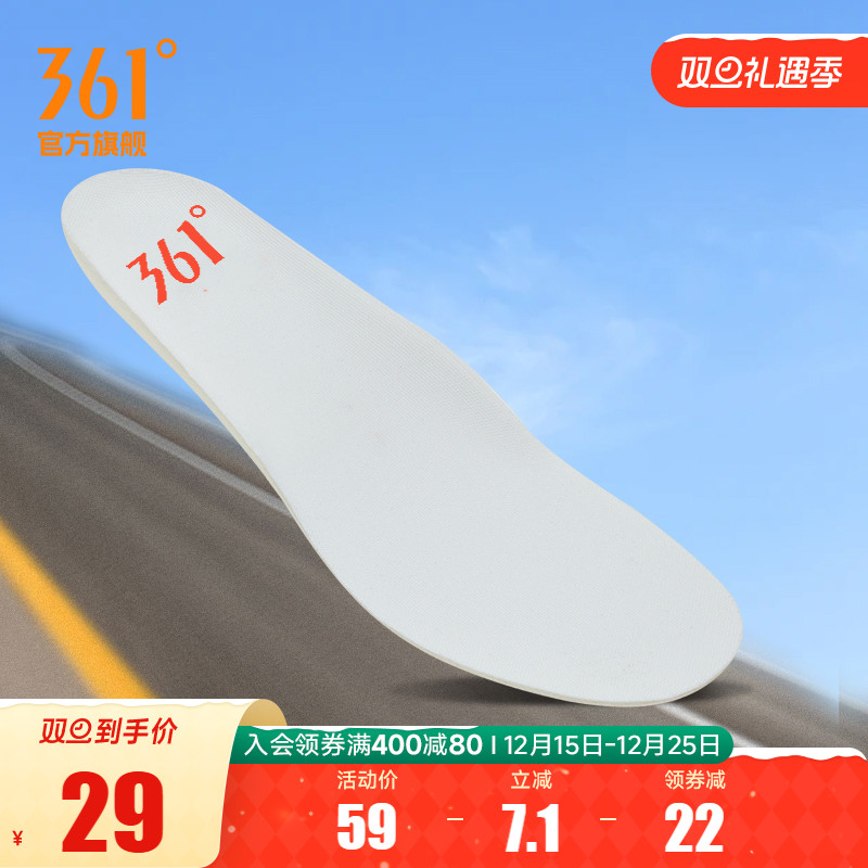 超临界发泡运动鞋垫