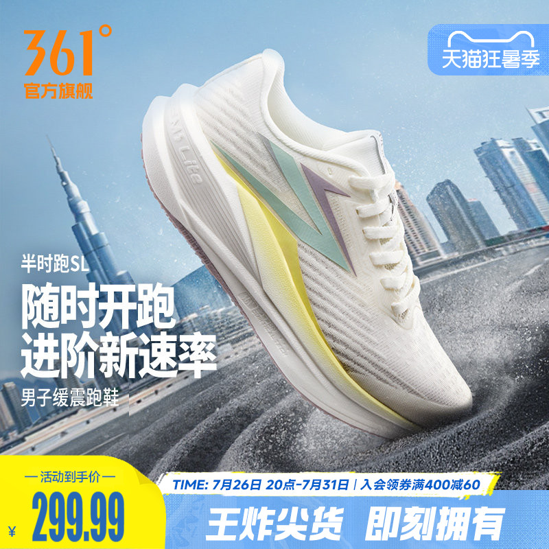 361半时跑SL女跑步鞋2026夏季新款网面透气跑鞋减震耐磨跳绳鞋女