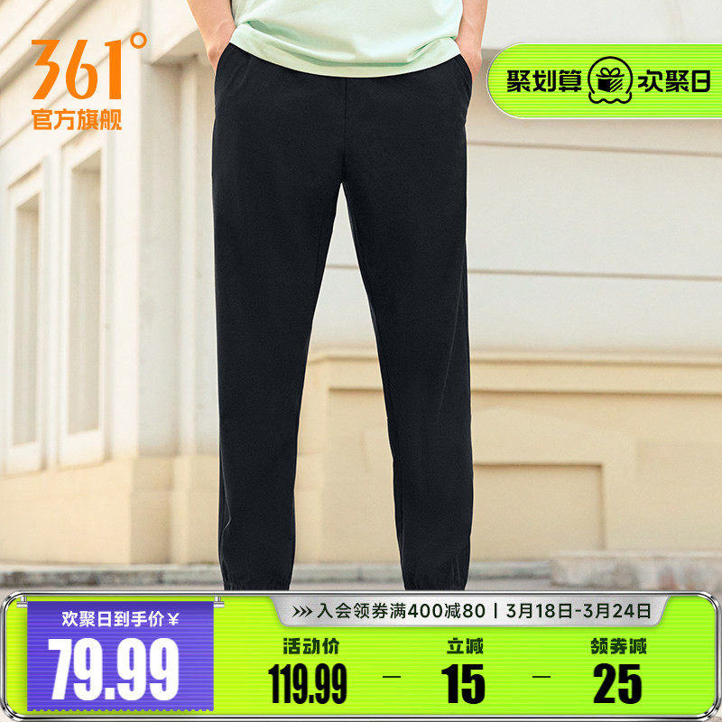 361运动裤男裤春季收口梭织长裤宽松直筒速干裤男休闲九分裤裤子