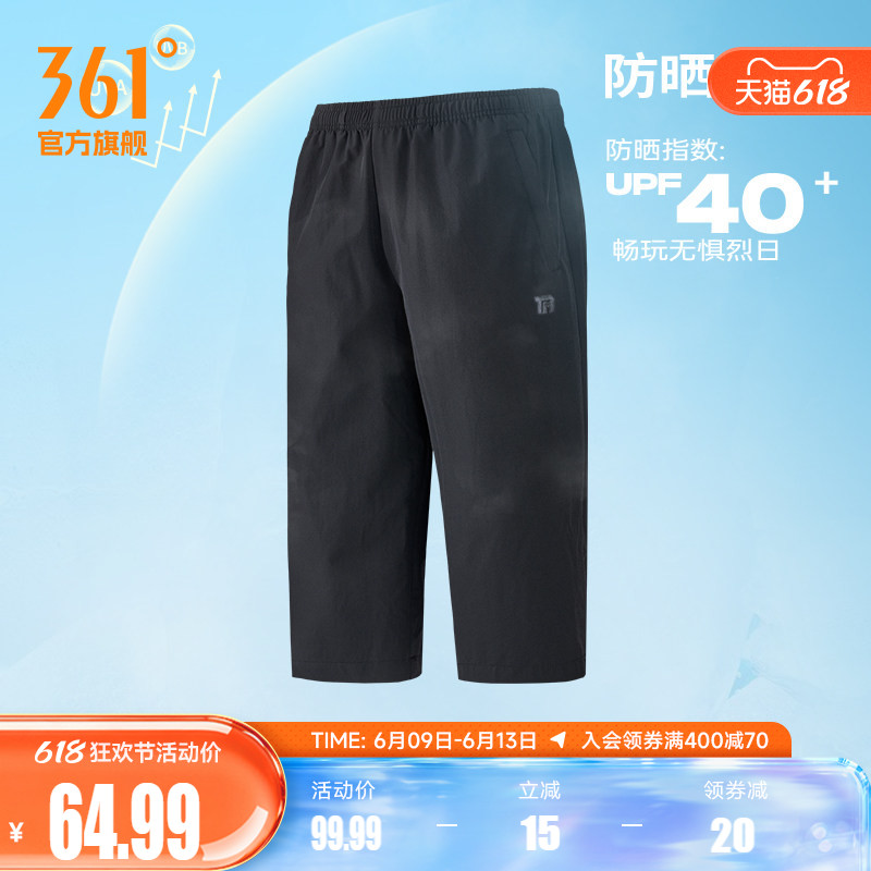 361七分裤男士夏季冰丝速干运动短裤休闲宽松透气短裤薄款跑步裤