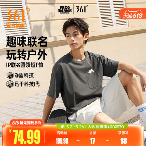 361Mr.donothing联名运动T恤男2026夏季新款速干透气抗菌情侣短袖