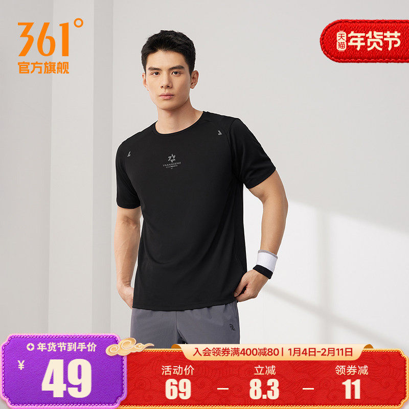 361运动t恤男款2025夏季新款速干轻薄男士跑步训练服透气运动短袖,运动服/休闲服装,运动T恤,淘宝优惠券,粉丝福利购,淘宝优惠卷