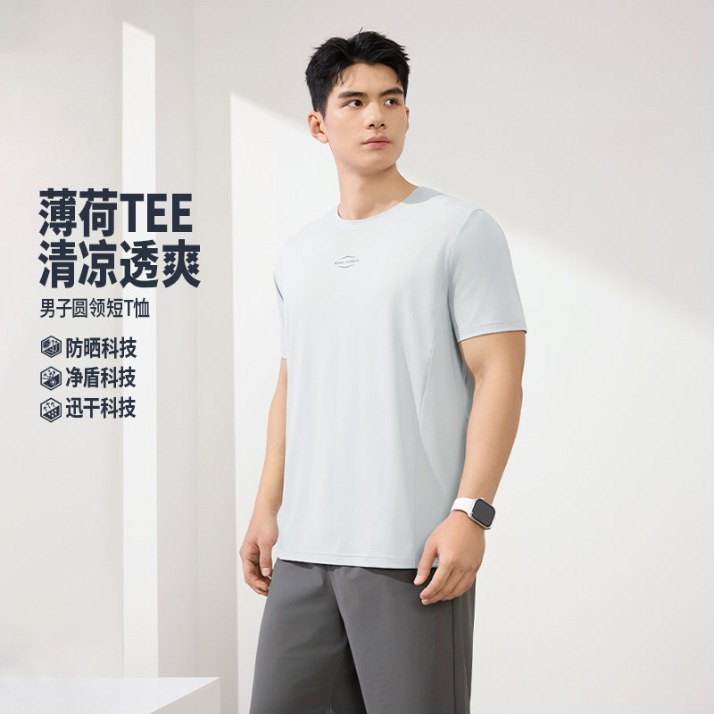 361速干运动T恤男2026夏季新款抗菌轻薄运动短袖男士透气冰感上衣