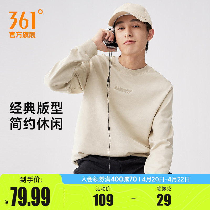 361运动卫衣男2026春季男士宽松长袖套头卫衣休闲上衣印花运动服