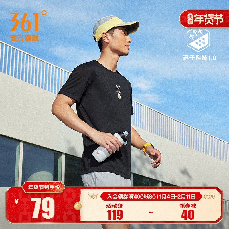 361小刘鸭联名运动t恤男2025秋季速干透气男士运动上衣宽松跑步服,运动服/休闲服装,运动T恤,淘宝优惠券,粉丝福利购,淘宝优惠卷