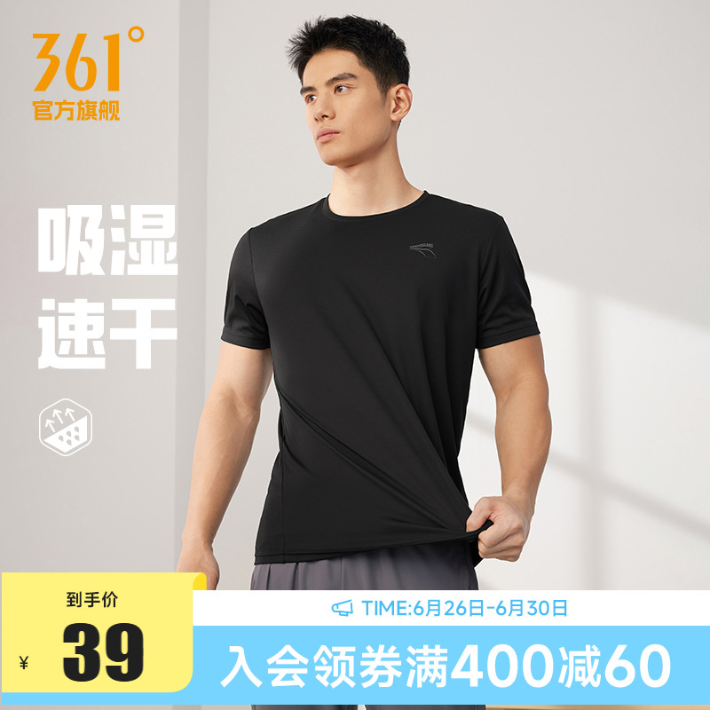 361运动t恤男2025夏季新款速干透气跑步运动服男士轻薄宽松短袖