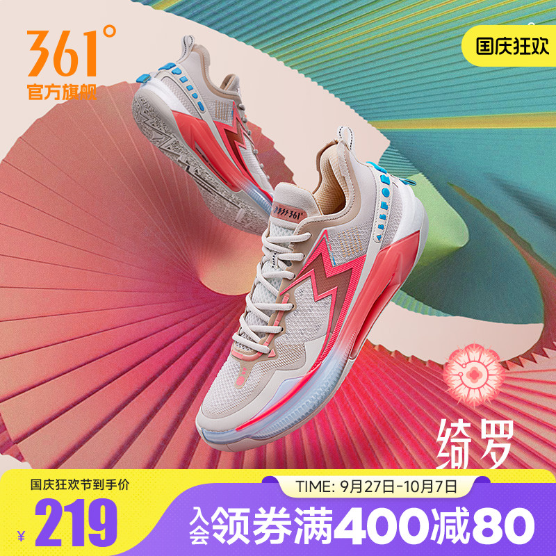 361度男鞋运动鞋篮球鞋