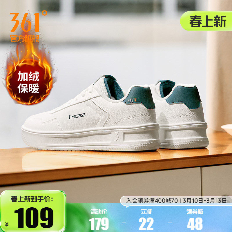 361加绒保暖男鞋板鞋2025冬季新款鞋子休闲鞋小白鞋板鞋运动鞋男
