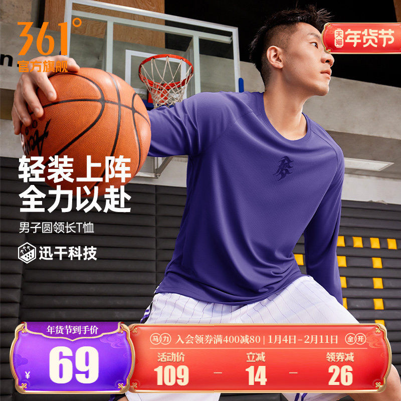 361阿隆戈登联名长袖T恤男2026春季新款速干透气篮球服男宽松
