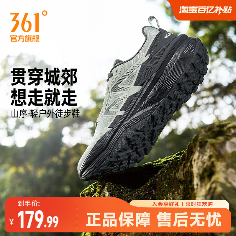 361山序男鞋户外运动鞋夏季网面透气越野跑鞋减震耐磨登山徒步鞋