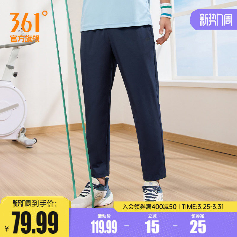 361运动裤男2026夏季直筒休闲裤宽松速干裤冰丝透气九分裤裤子男