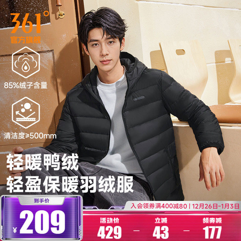 361排骨羽绒服男2025冬男款轻盈保暖羽绒服男士连帽修身休闲外套