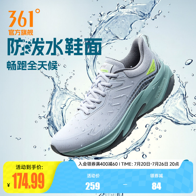 361驭山雨屏跑步鞋2026新款防泼水运动鞋雨天通勤鞋减震耐磨跑鞋