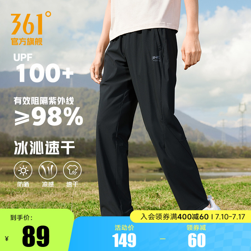 361运动裤男2025夏季直筒宽松速干裤冰丝防晒裤休闲裤子男裤U型裤