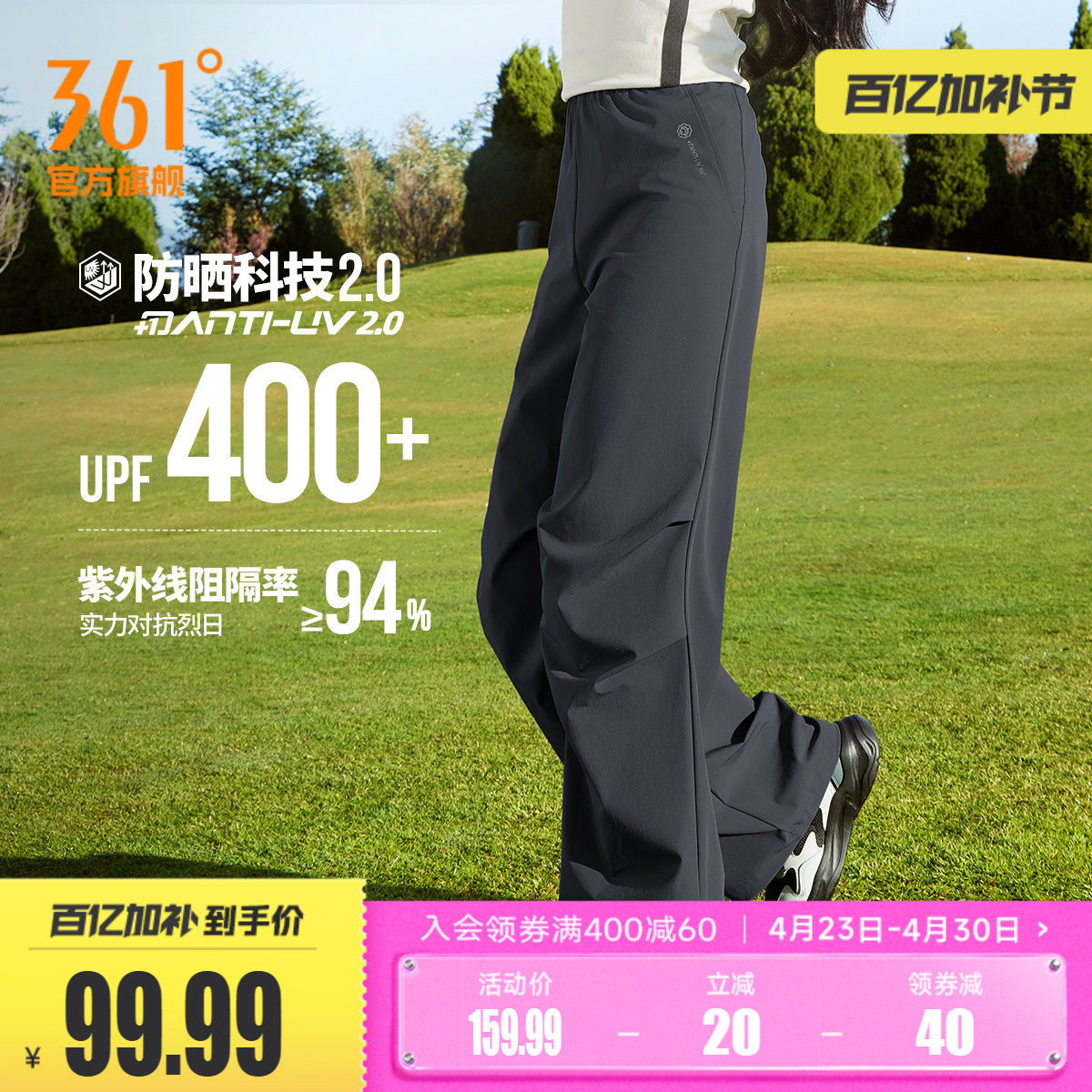 361运动裤女2026夏季宽松直筒工装裤冰感防晒裤透气休闲裤女裤子