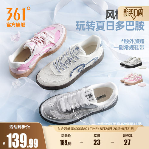 361挽风3女T头德训板鞋透气