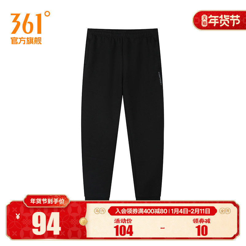 361度运动裤男2024冬季针织长裤男子常规舒适裤子,运动服/休闲服装,运动长裤,淘宝优惠券,粉丝福利购,淘宝优惠卷