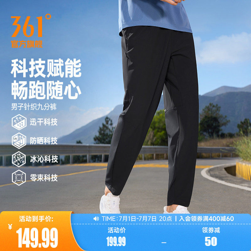 runner361运动裤男2026夏季速干九分裤防晒冰感U型健身跑步裤子