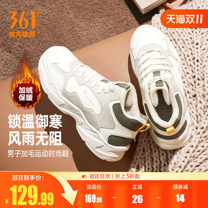 361加绒保暖男款棉鞋秋冬轻便耐磨防水防滑男鞋鞋子运动鞋加绒鞋